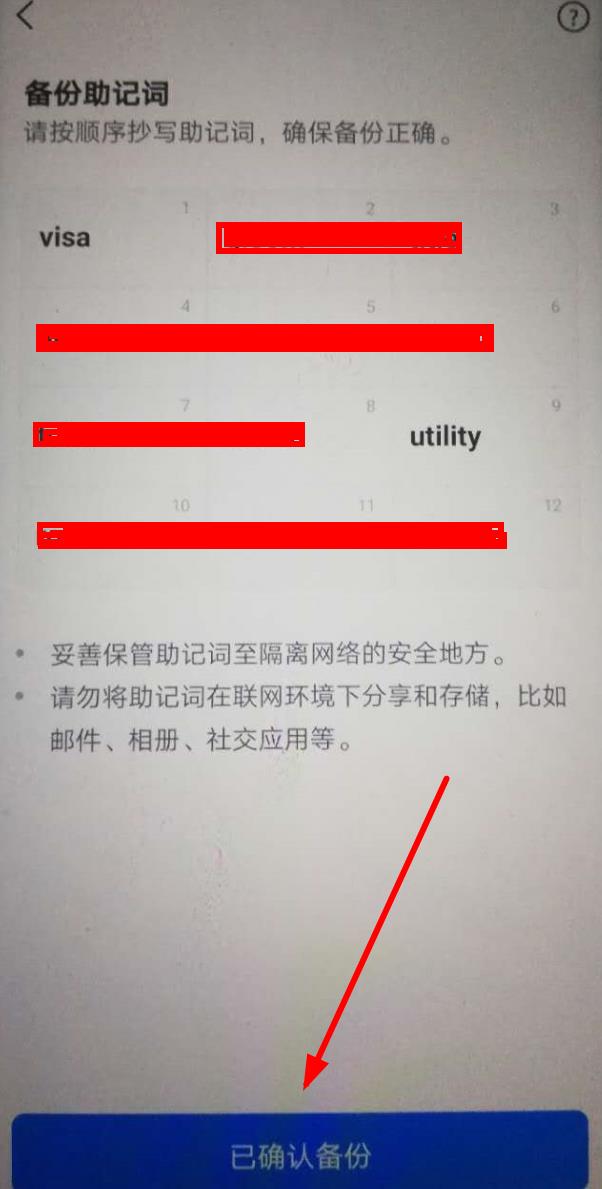 imtoken忘记助记词怎么办?、imtoken忘记密码可以通过助记词找回么