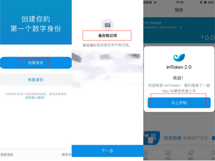 imtoken怎么下载安全、imtoken官网下载20怎么下载