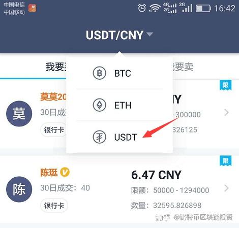 关于如何注册usdt账号的信息