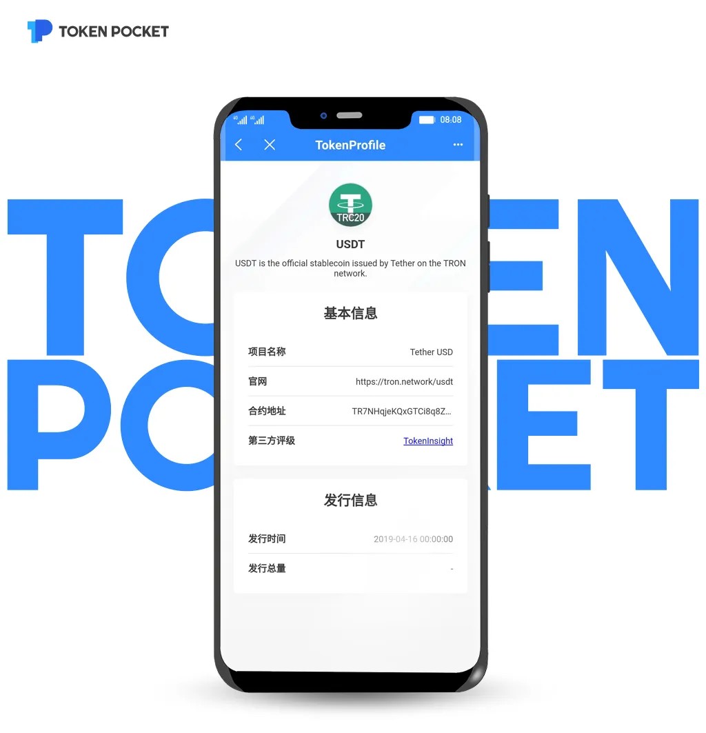 哪些钱包支持trc20的usdt、imtoken钱包支持trc–20