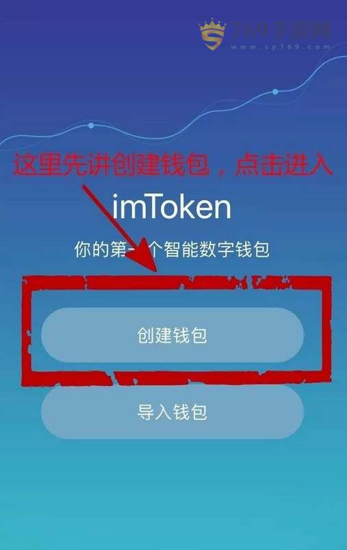 imtoken创建教程、imtoken如何创建新钱包