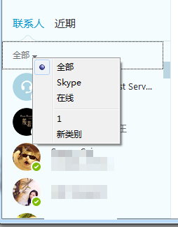 skype手机版下载安卓4.1.1、skype手机安卓版v8150386官方版