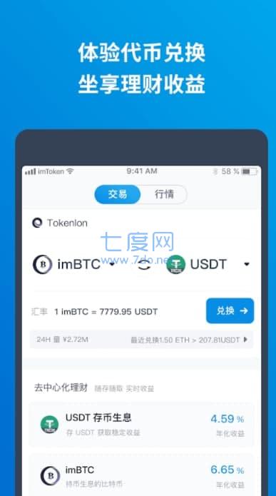 imtokenbnb钱包、imtoken钱包dapp