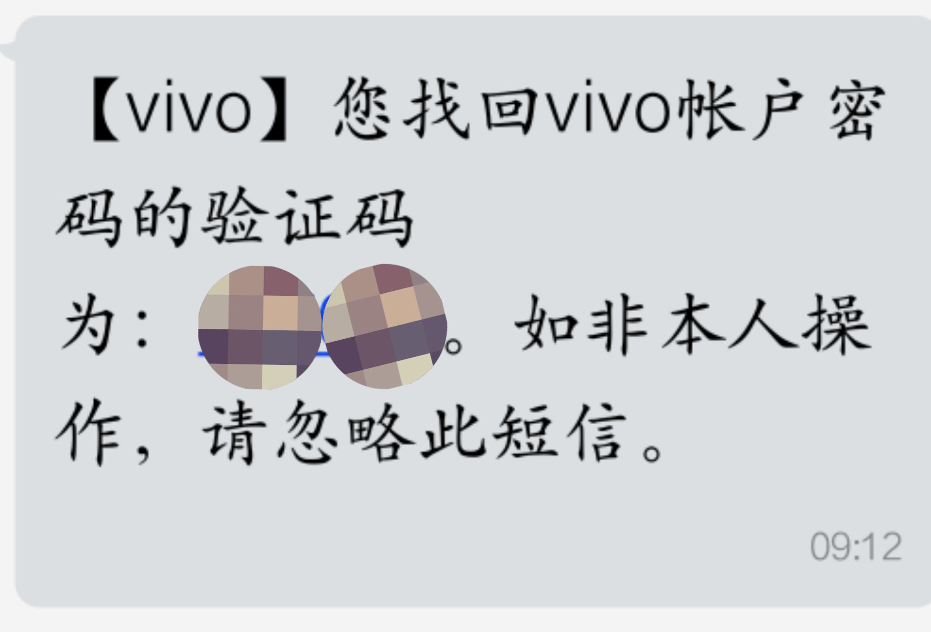 验证码忘了怎么办vivo、vivo手机密码和验证码忘了怎么办