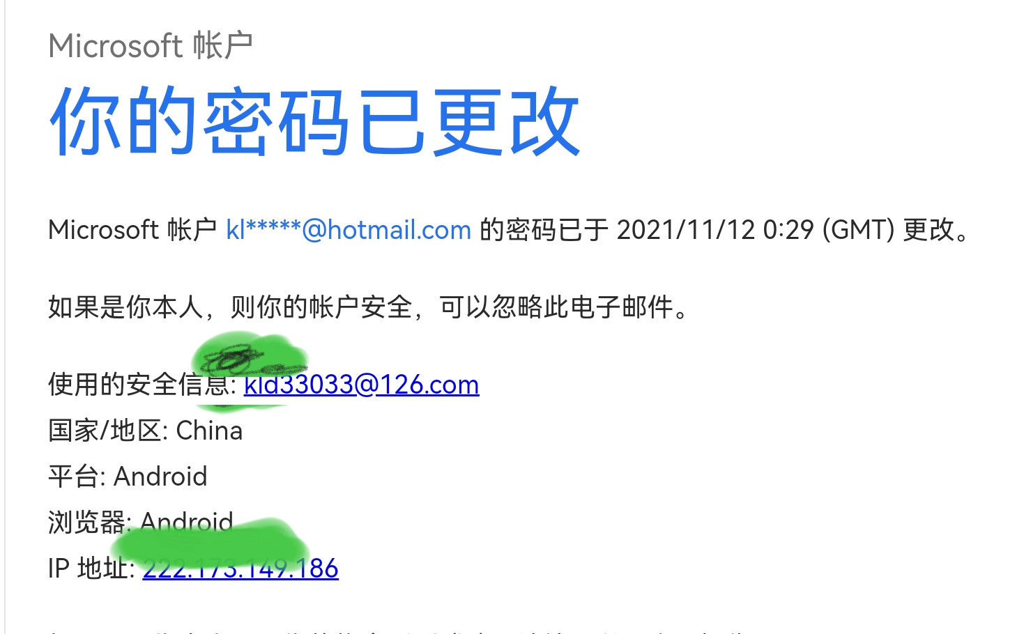 hotmail邮箱、hotmail邮箱属于什么邮箱