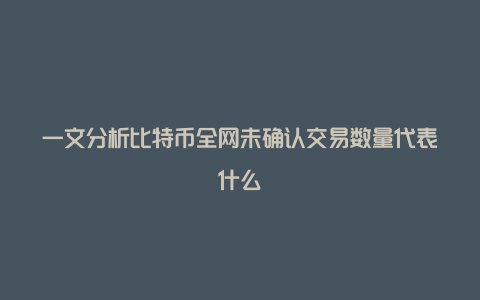 一台手机可以制造多少个比特币冷钱包的简单介绍