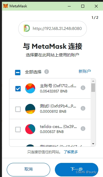 metamask官方最新下载、metamask官方最新下载安卓版