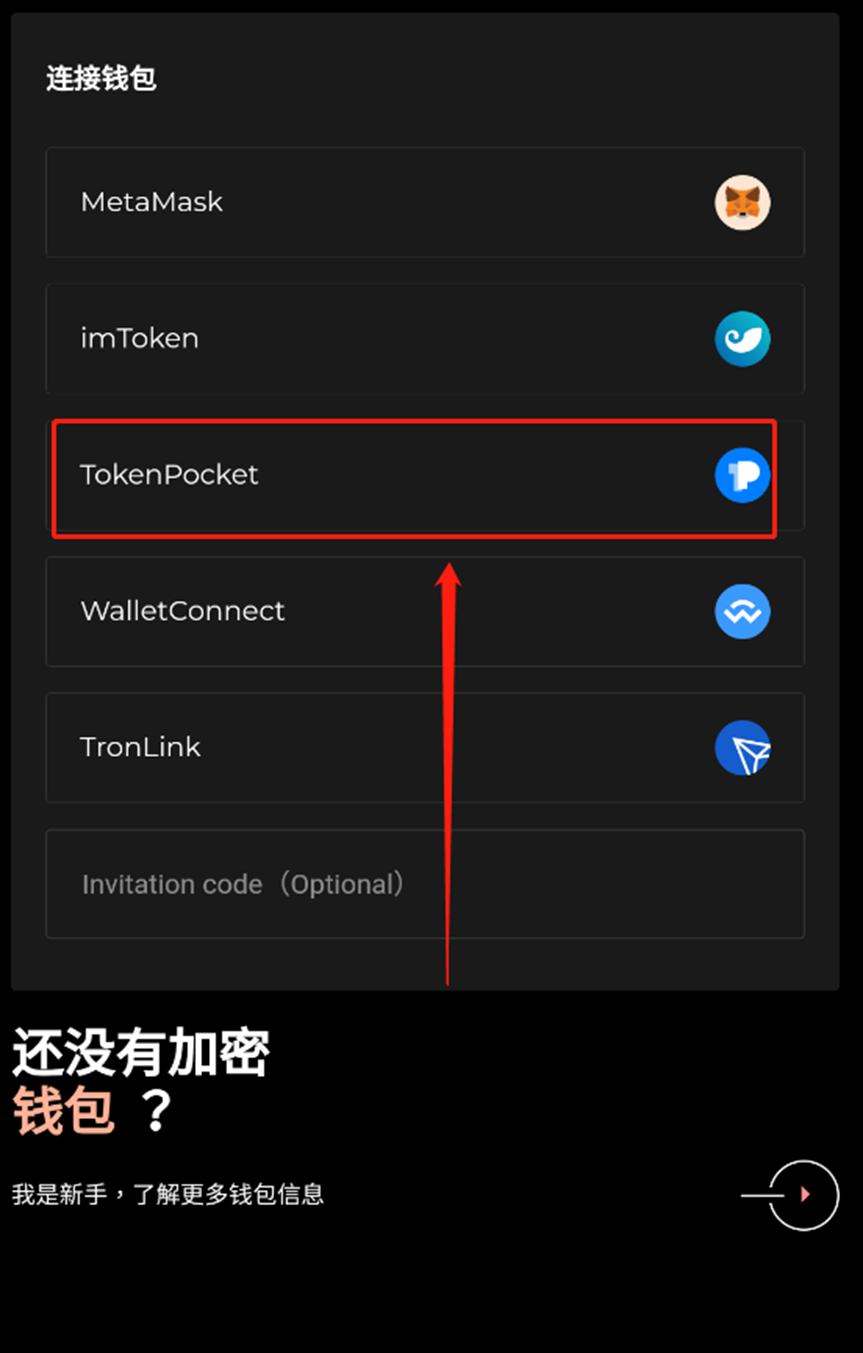 tokenpocket下载教程、tokenpocket官网下载20