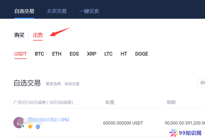 imtoken怎么把usdt换成人民币、imtoken钱包里面的usdt怎么变现