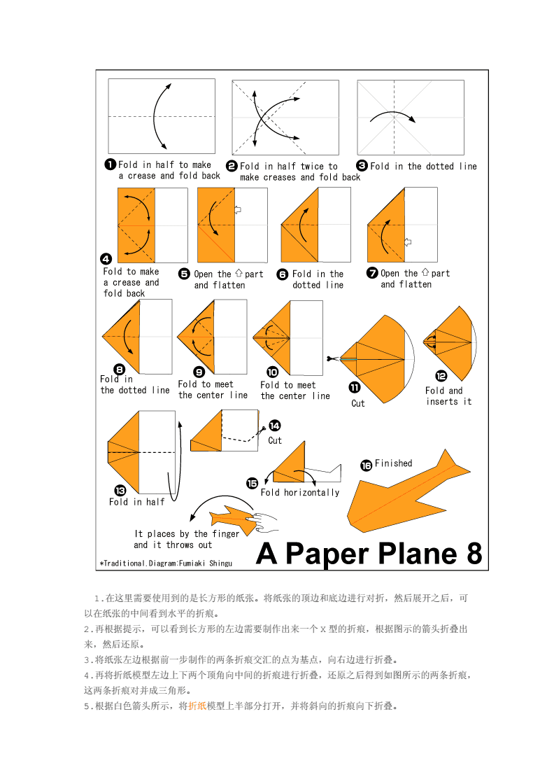 如何安装纸飞机软件、纸飞机安装中文版怎么弄