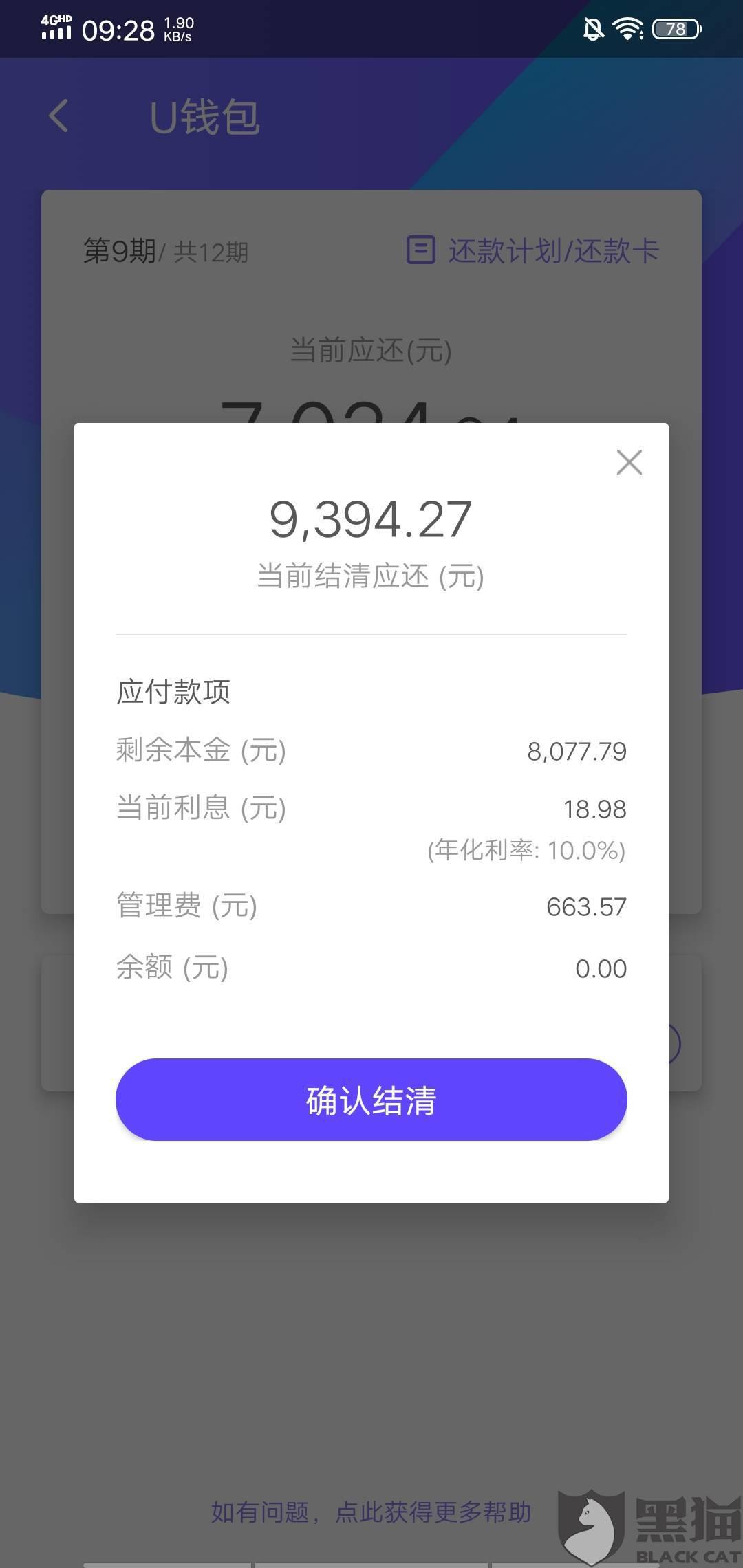 u钱包app下载、数字货币交易app