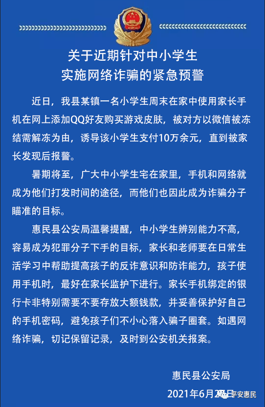 平台骗了钱到哪里报案、被骗钱了去哪里报警最有效