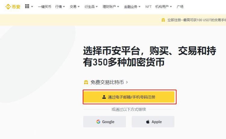 比特币官网app下载、比特币官方正版下载安装