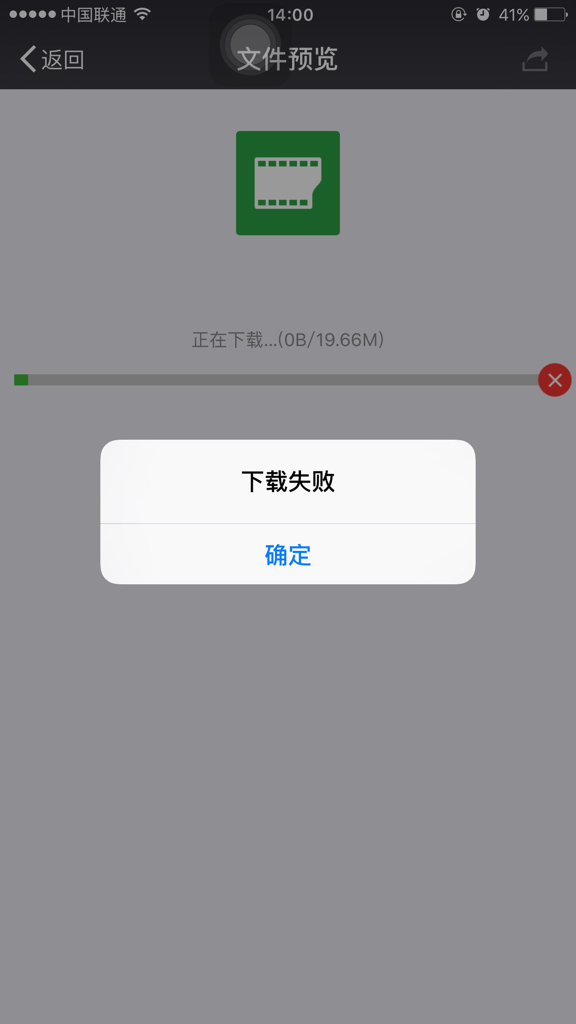 skype不能下载文件、为什么skype下载后打不开