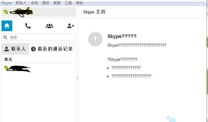 skype不能下载文件、为什么skype下载后打不开