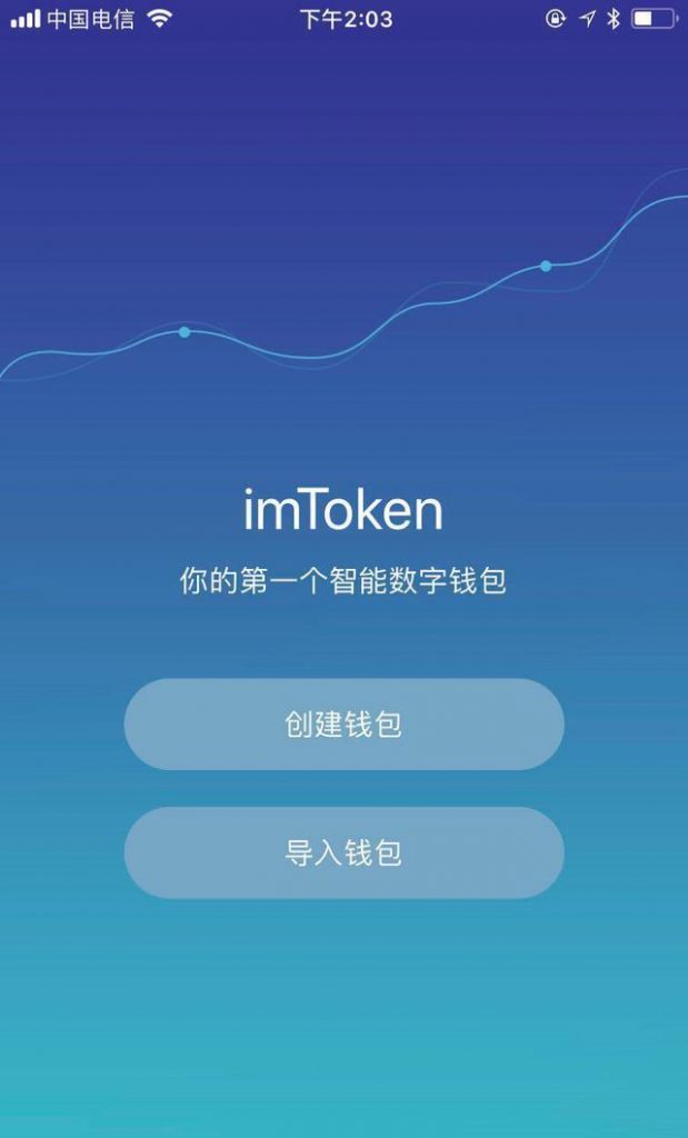 imtoken官方版ios、imtoken20苹果版下载