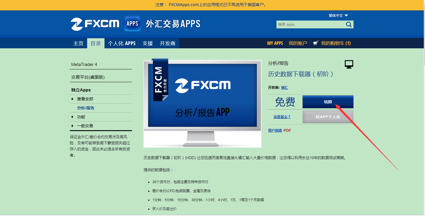 下载mt4交易平台官网、mt4交易平台官网 安装包