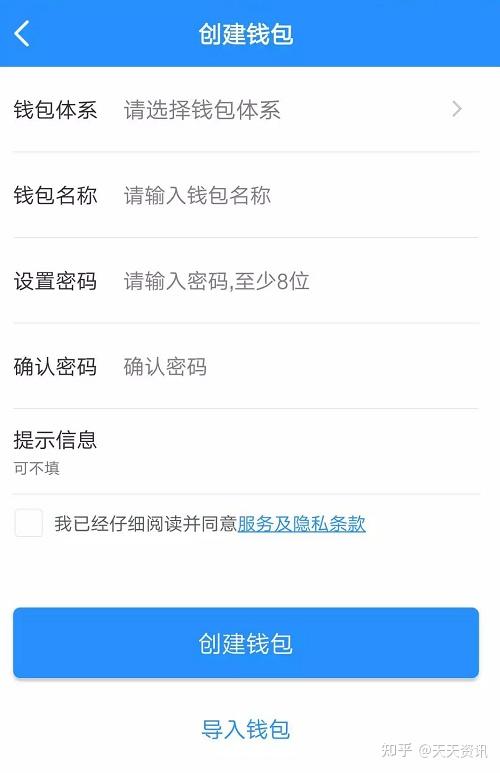 tokenpocket钱包怎么充值的简单介绍