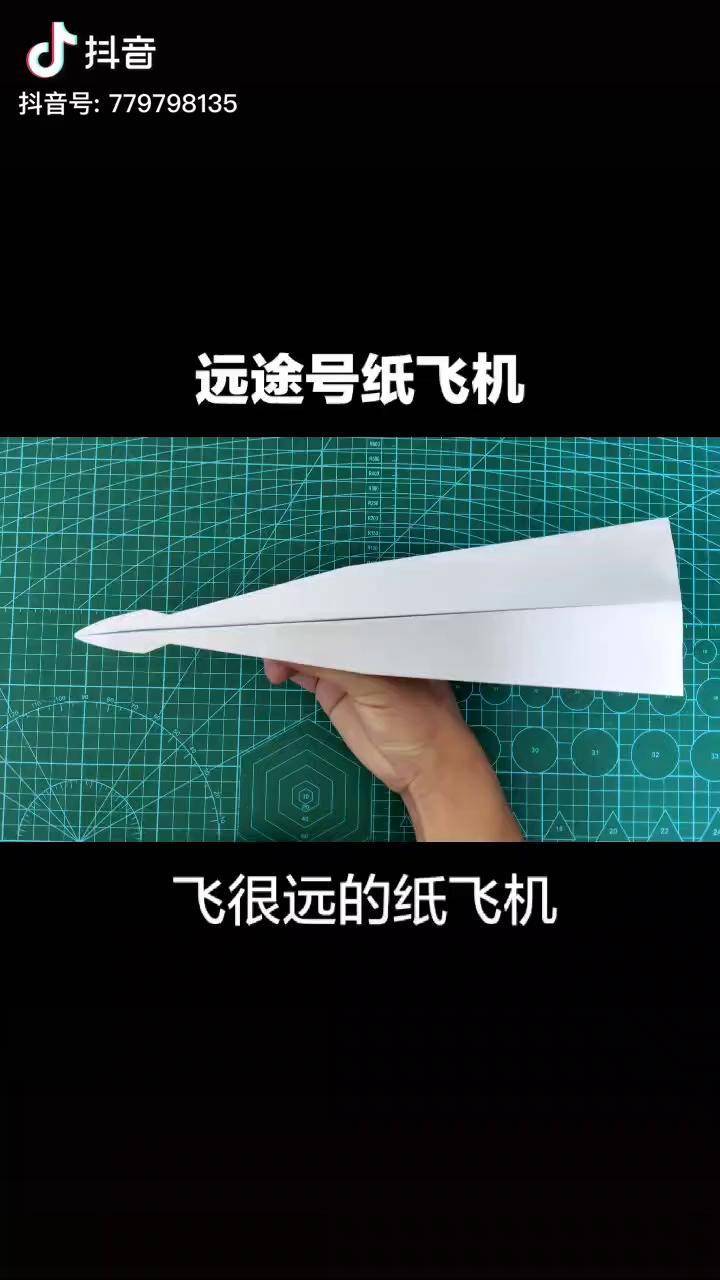 纸飞机改中文教程、纸飞机改中文怎么改