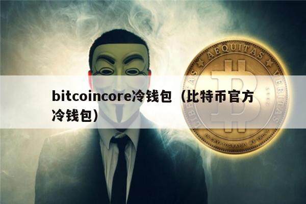 imtoken没有收到币、imtoken不能收btc