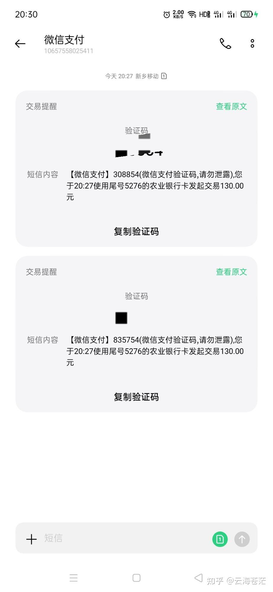 纸飞机收不到86短信验证的原因、纸飞机app为什么我的手机号不发验证码