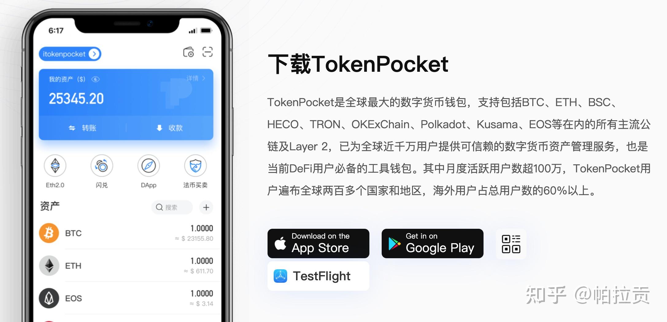 tokenpocketapp苹果安卓下载的简单介绍