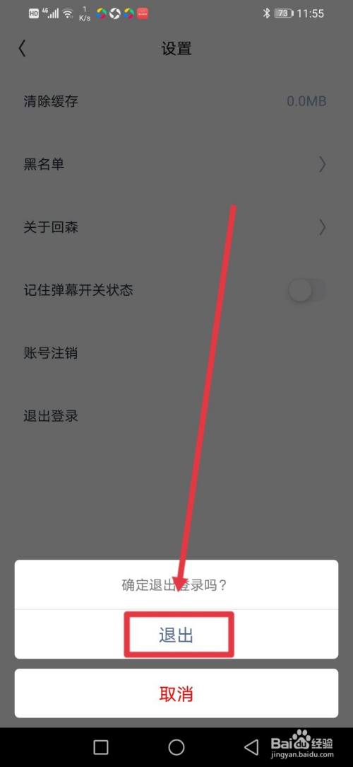 安卓小狐狸钱包怎么退出账号登陆、安卓小狐狸钱包怎么退出账号登陆呢