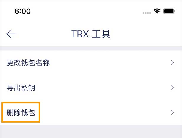 im钱包trx截图、trx钱包app官网下载