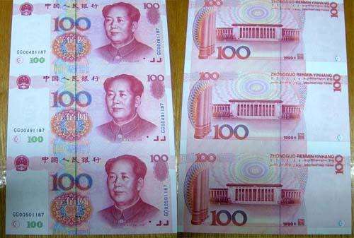 新版人民币1000元钞票、新版人民币1000元将发行是真的吗?