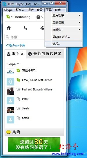 skype网站无法打开、skype怎么打不开怎么回事