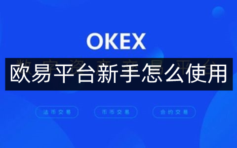 欧意交易所app官方下载安卓苹果版、欧意交易所app官方下载安卓苹果版安装