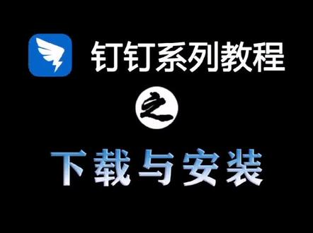 苹果不能下载浙政钉、苹果为什么下载不了浙政钉