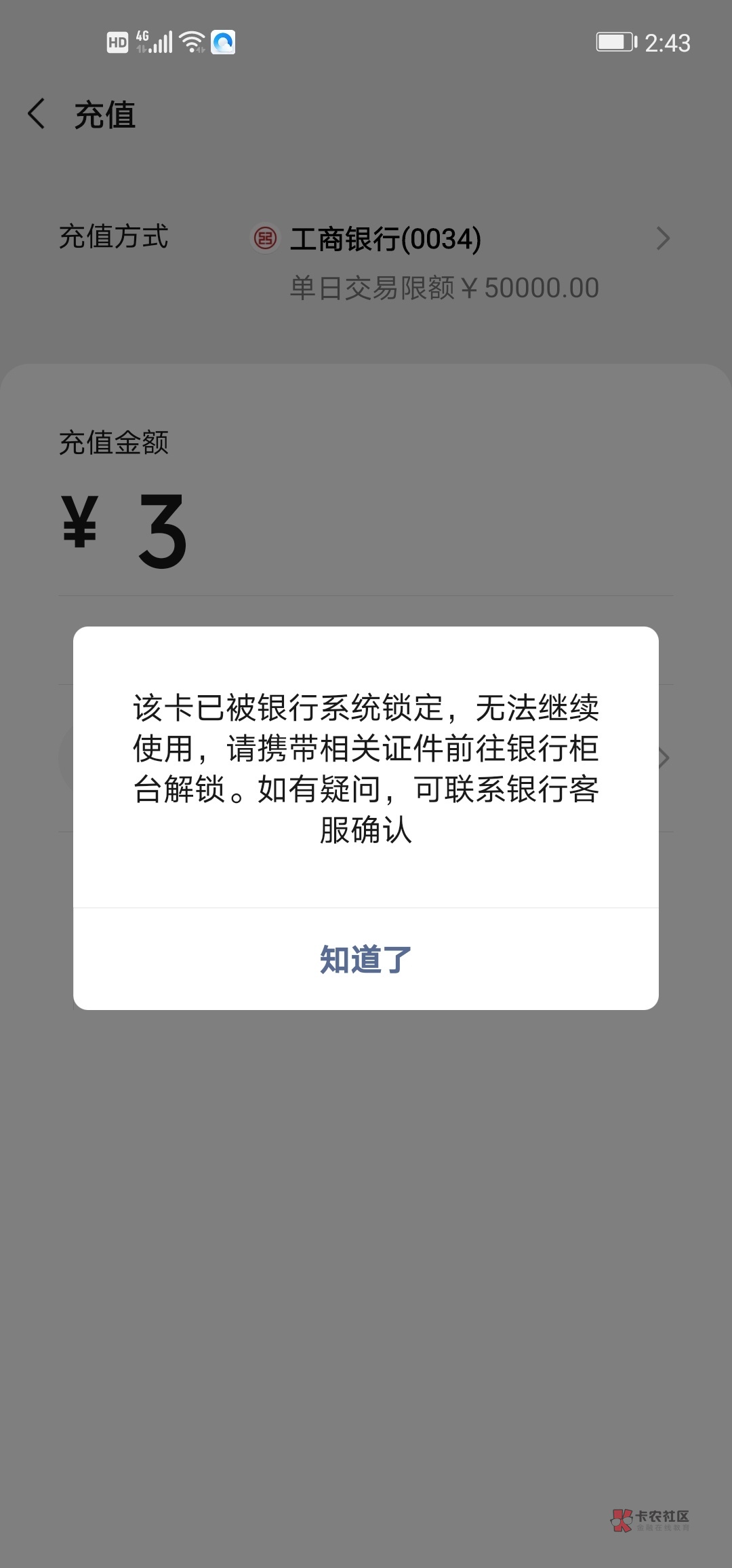 imtoken会被官方冻结吗、imtoken钱包会被公安冻结吗