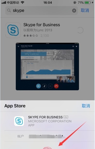 skype能在下载用么、skypeandroid下载