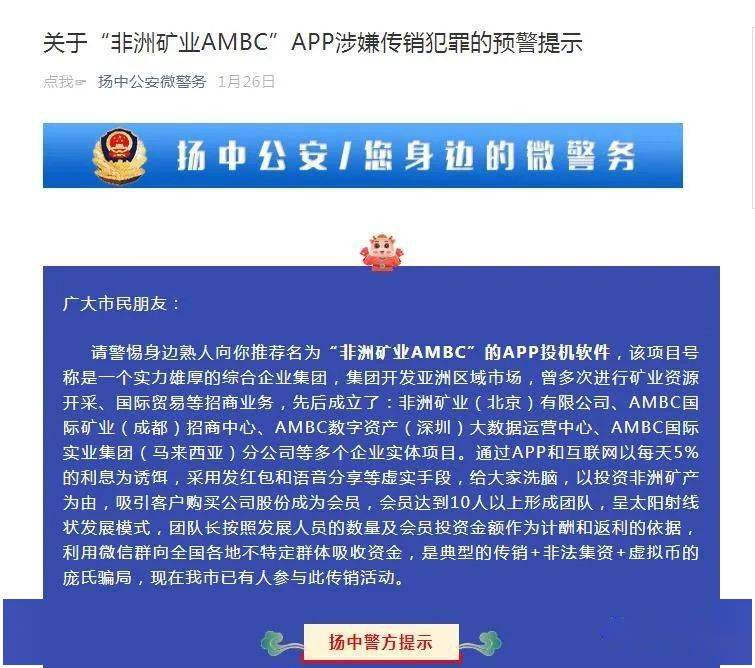 usdt币交易违法吗公安部、usdt交易中国合法吗好出售