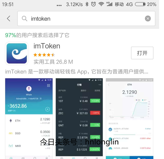 imtoken看不到余额、imtoken钱包看不到eth