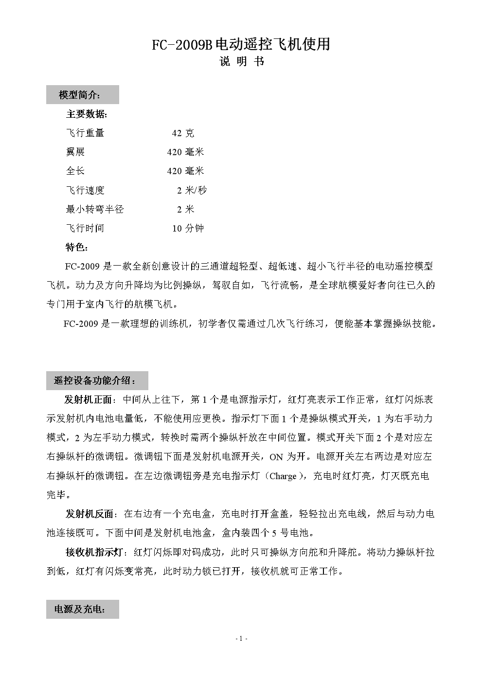 纸飞机语言怎么设置中文、纸飞机语言怎么转化成中文