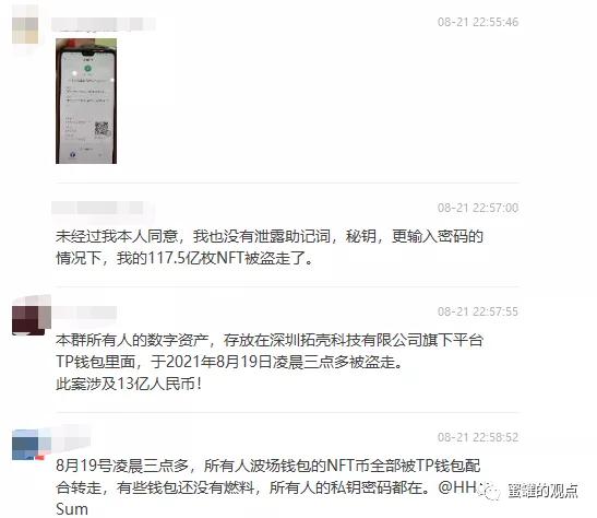 tp钱包转账错误可以找回吗安全吗的简单介绍