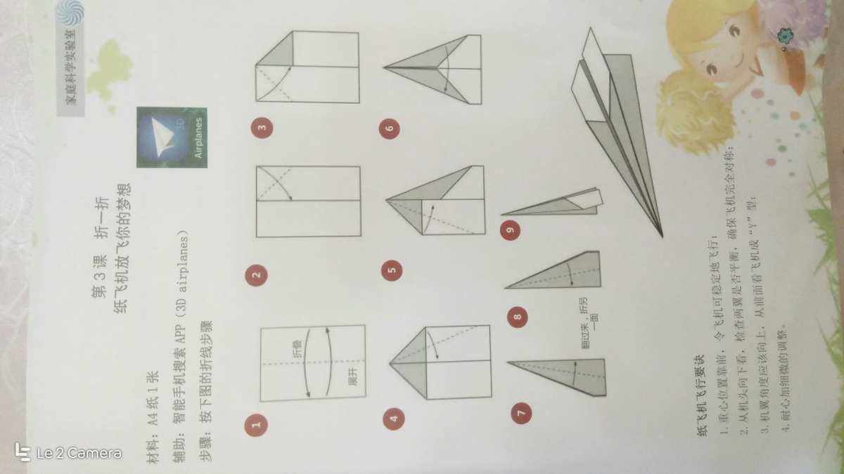纸飞机语言包怎么弄、纸飞机语言包怎么弄的