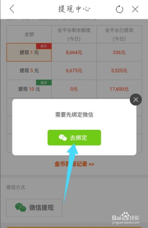 pt钱包怎么提现、pt钱包app下载