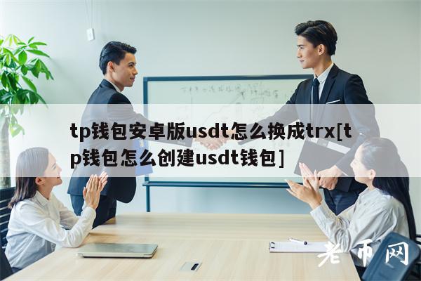 pt钱包官网链接、pt钱包最新版下载