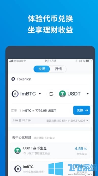 tokenpocket官网链接、tokenpocket官网下载20