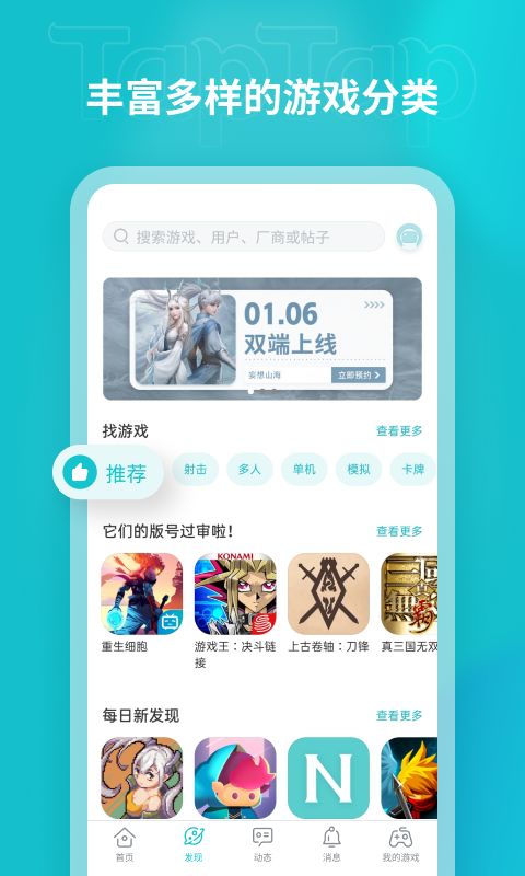 taptap官网下载、taptap官网下载入口