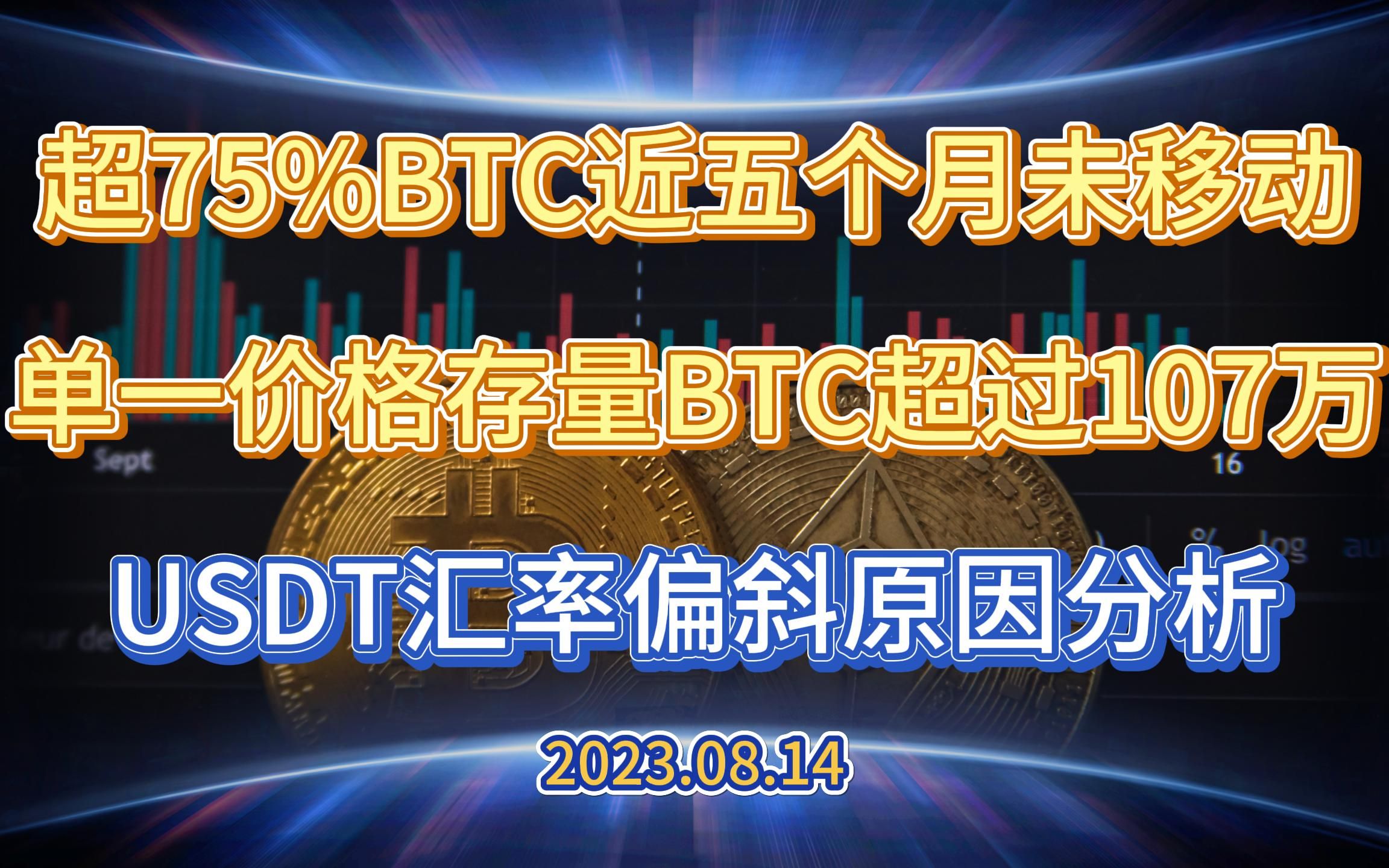 usdt最新汇率、usdt usd汇率