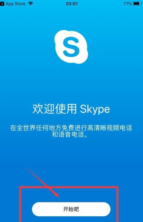 iphone下载了skype登陆不上怎么办、skype苹果版下载不了只能下载business