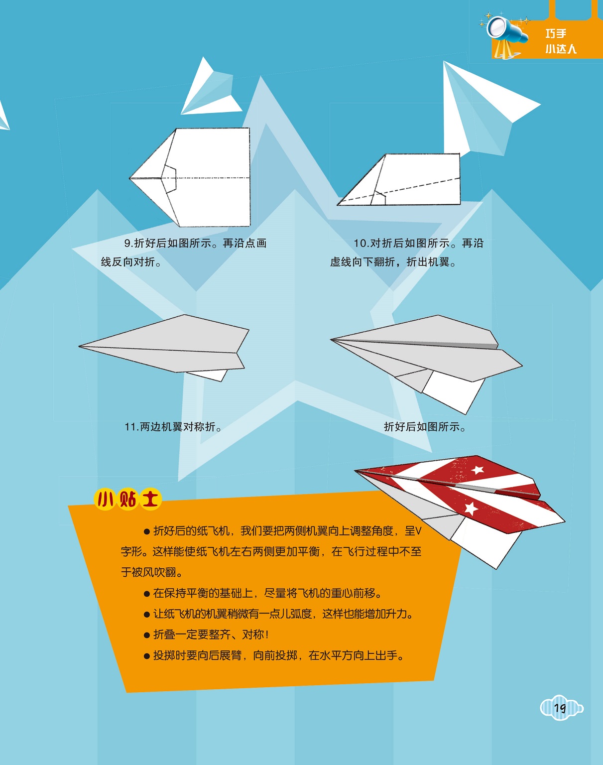 纸飞机语言包、纸飞机中文语言包