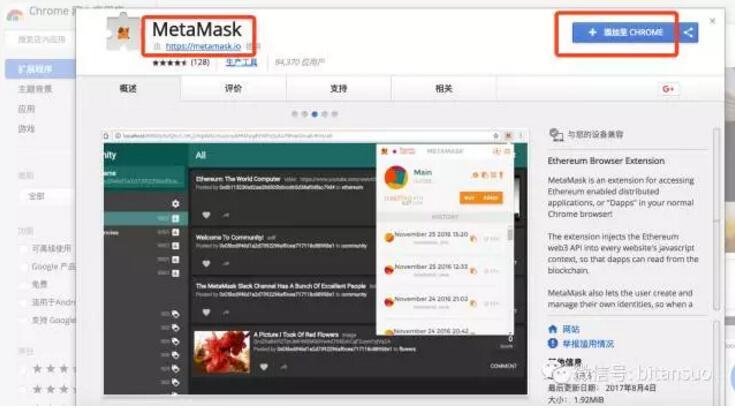 metamask安卓lt猫、metamask钱包安卓下载