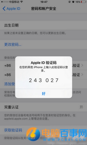 苹果手机怎么登陆icloud、苹果手机怎么登陆icloud邮箱