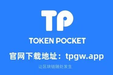 包含tp钱包官网下载安卓最新版本的词条