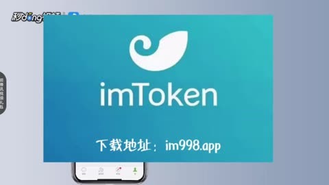 im钱包最新下载、im钱包官网tokenim